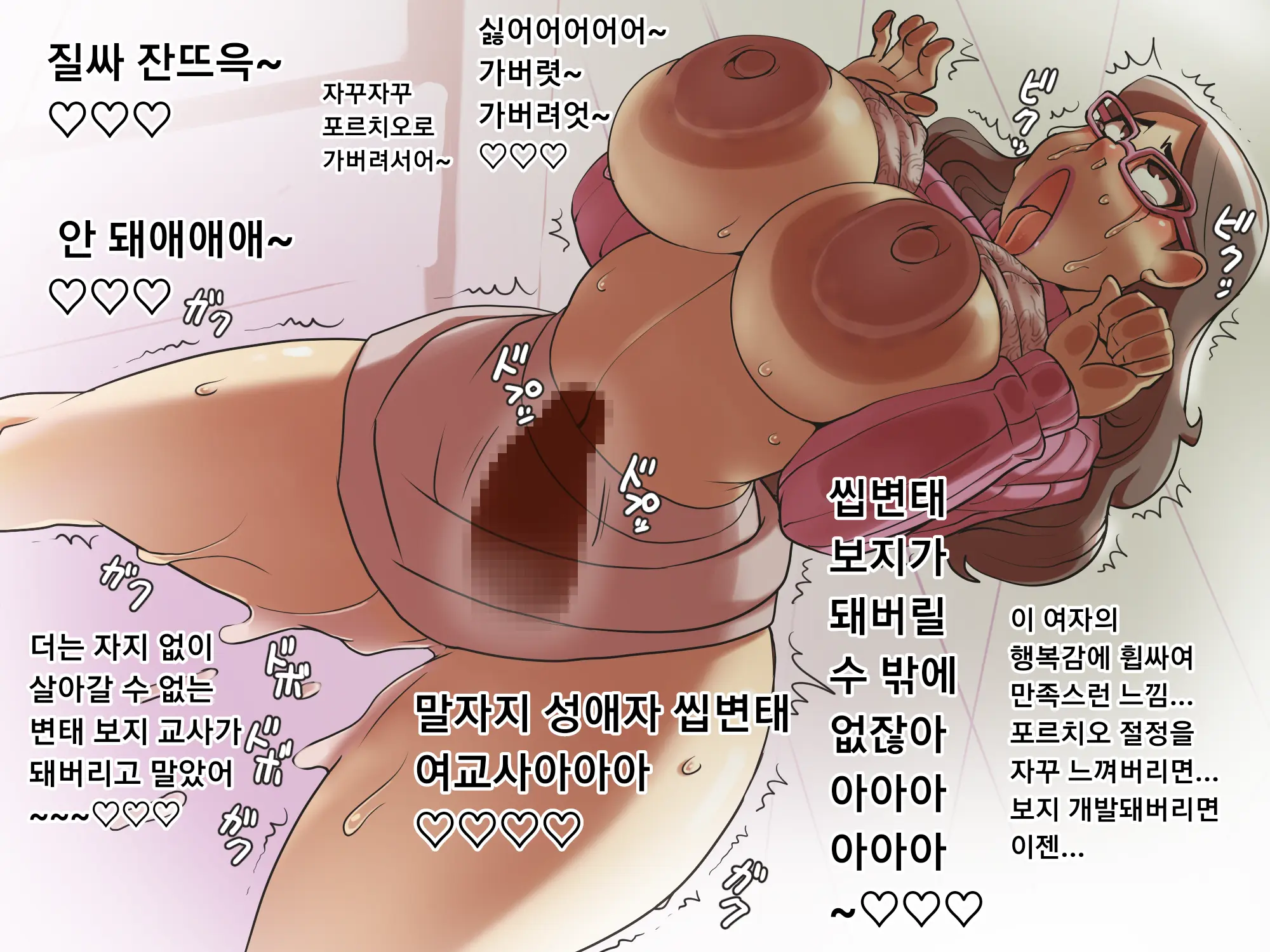 Musuko No Dekachin De Ahegao De Ikimakuru Okaa-San | 아들의 왕자지에 아헤가오로 가버리는 엄마